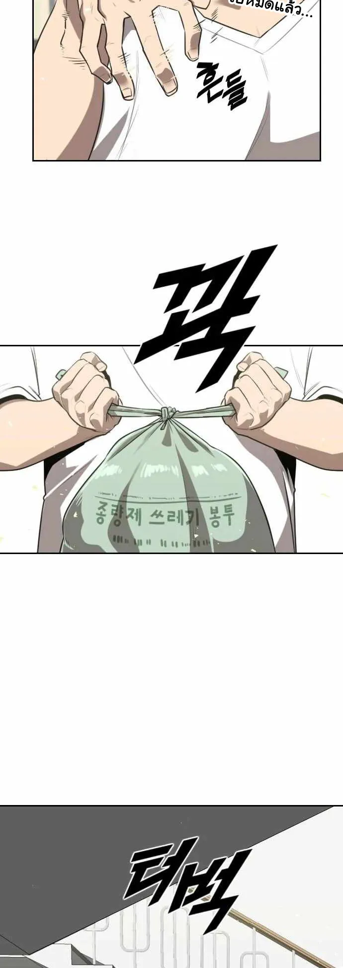 Rental Hero ตอนที่ 2 หน้า 43