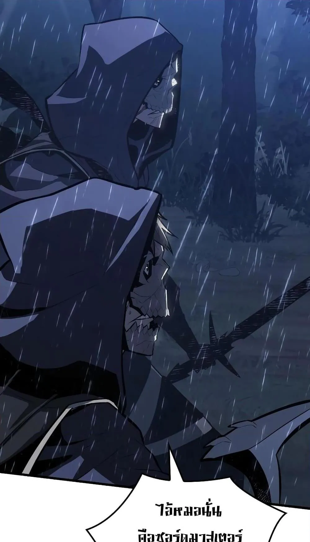 Ice Lord ตอนที่ 10 หน้า 71
