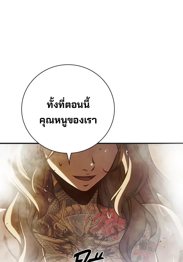 Juvenile Prison ตอนที่ 33 หน้า 14