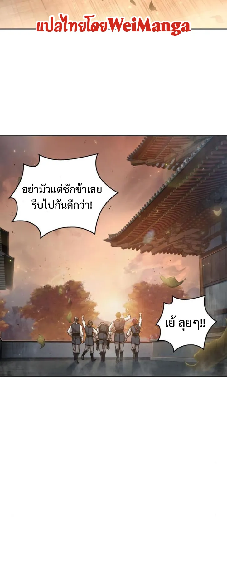 Nano Machine Chapter 49 หน้า 41