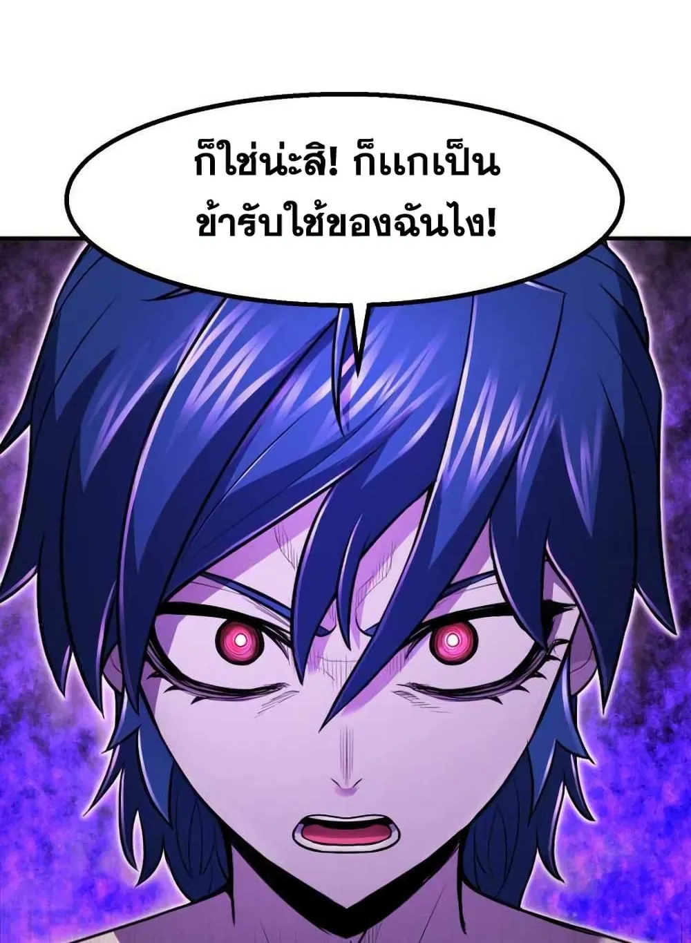 Standard of Reincarnation ตอนที่ 4 หน้า 93