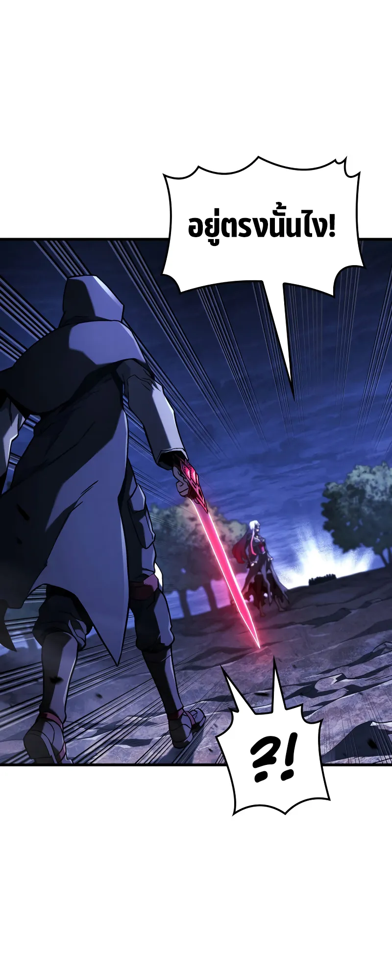 Revenge of the Iron-Blooded Sword Hound ตอนที่ 103 หน้า 16