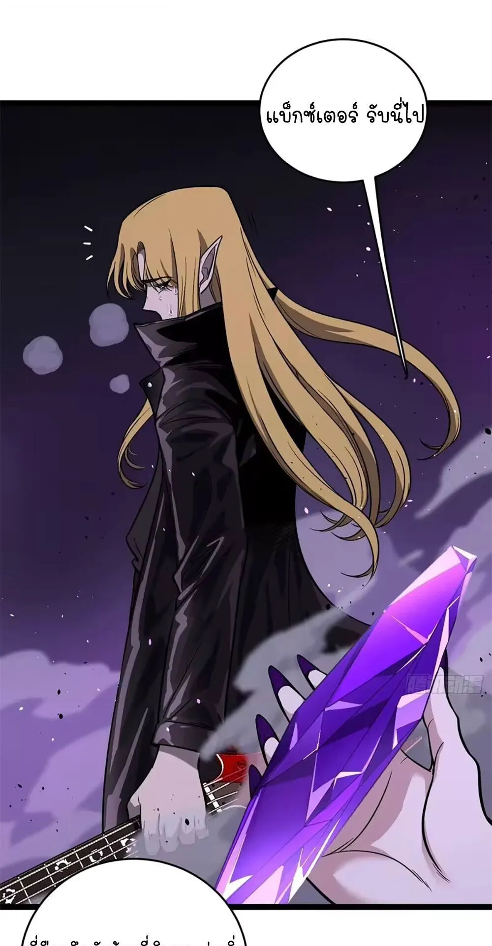 Gatekeeper of the Boundless Worlds ตอนที่ 158 หน้า 20