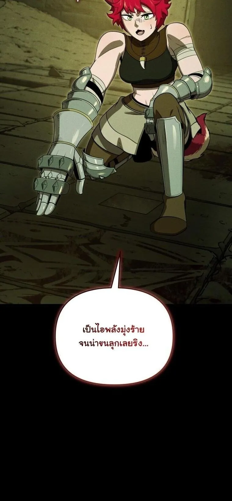 Revenge on the Tyrant Dragon ตอนที่ 33 หน้า 6