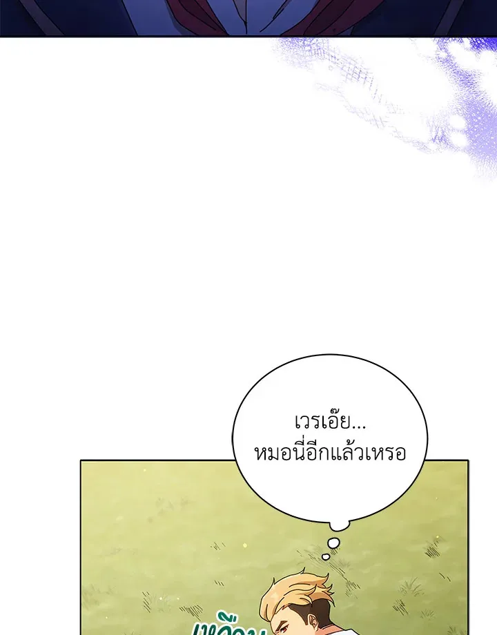 Necromancer Academy’s Genius Summoner Chapter 18 หน้า 28