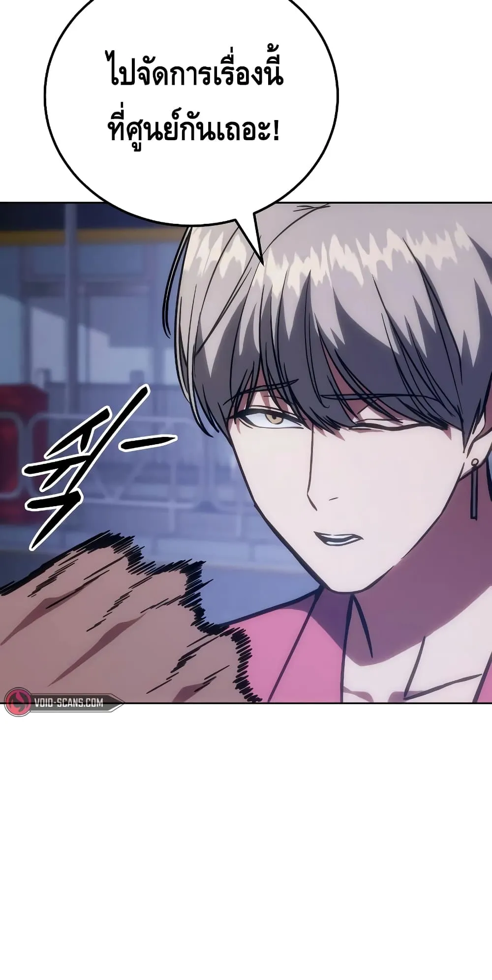 Baek XX ตอนที่ 7 หน้า 34