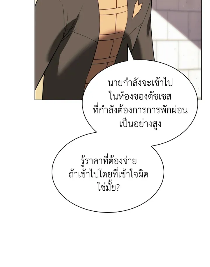 Overgeared ตอนที่ 172 หน้า 67
