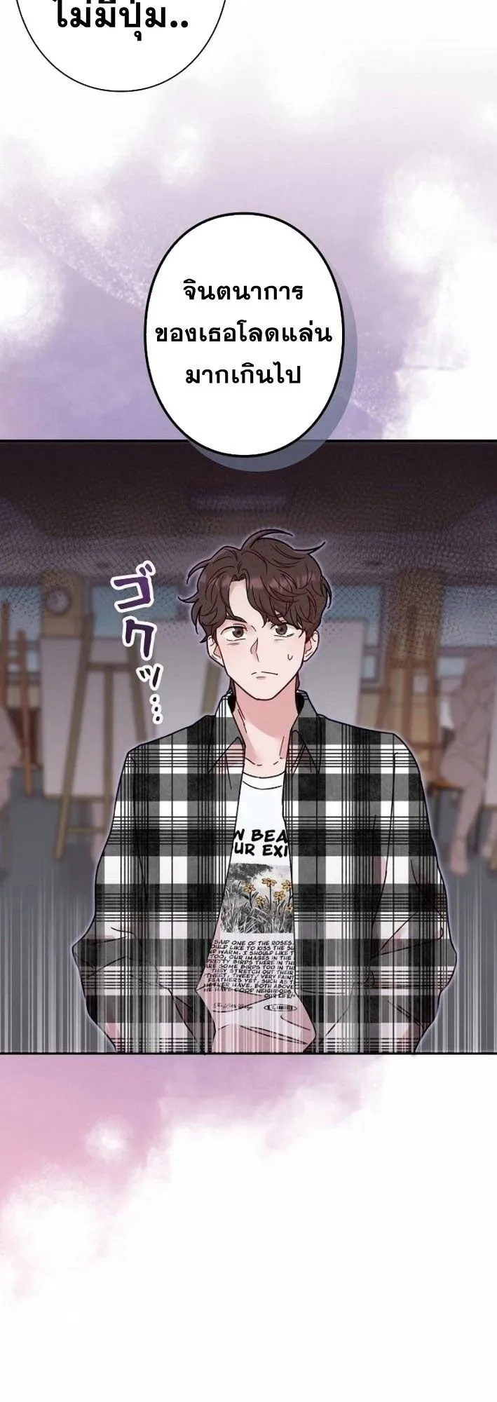 The Art Student Who Lived Twice ตอนที่ 1 หน้า 45