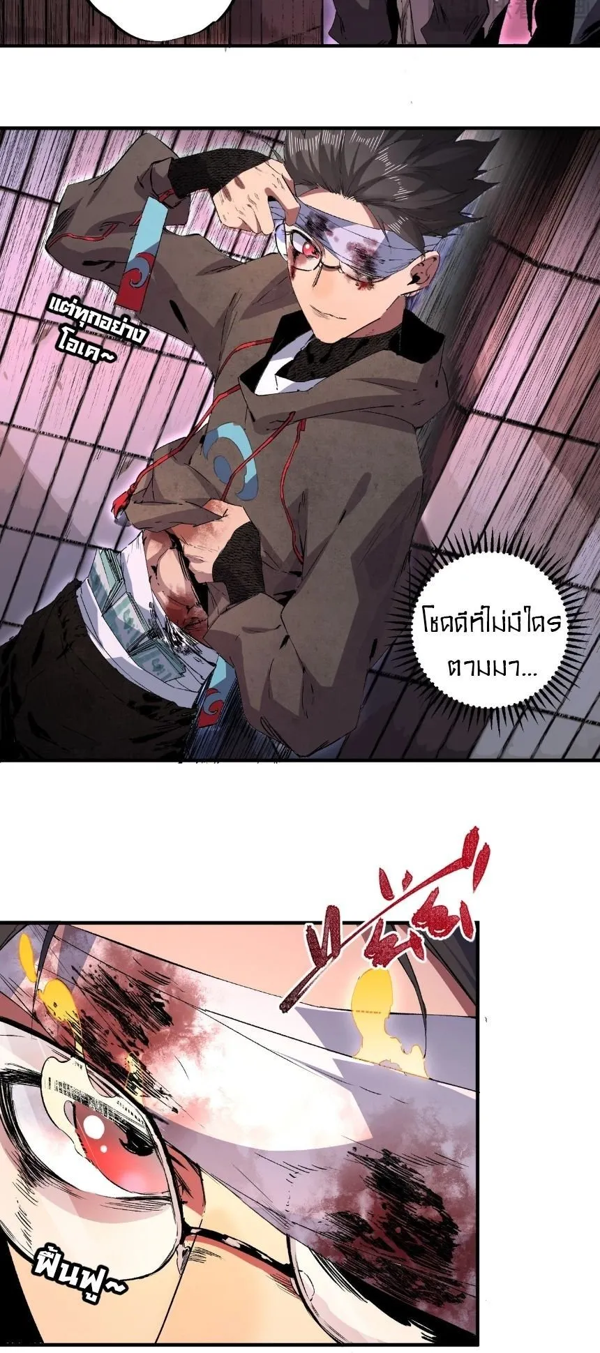 Strongest Curse Master! ตอนที่ 1 หน้า 11
