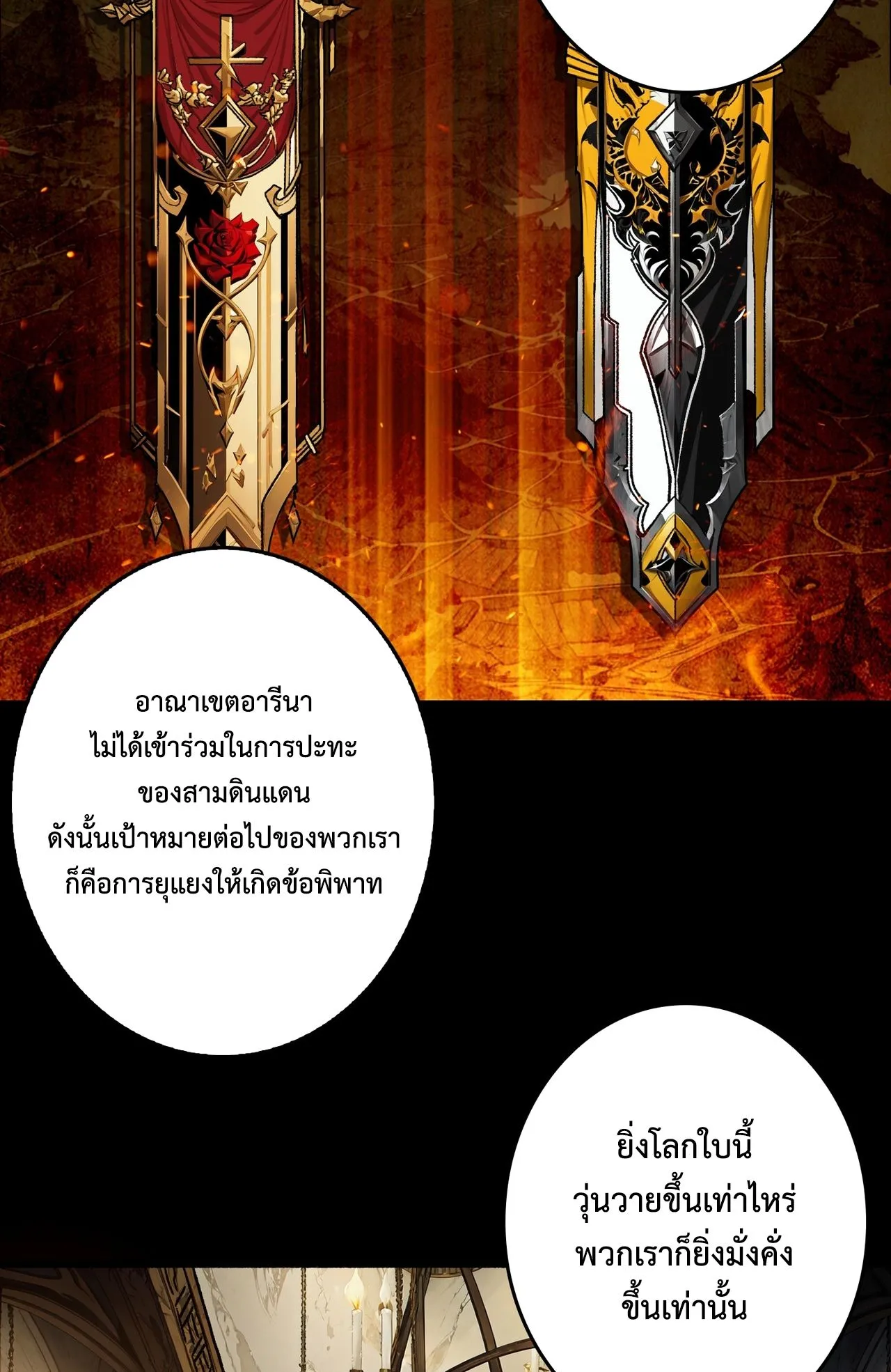 Regenerate Top Players ตอนที่ 29 หน้า 42