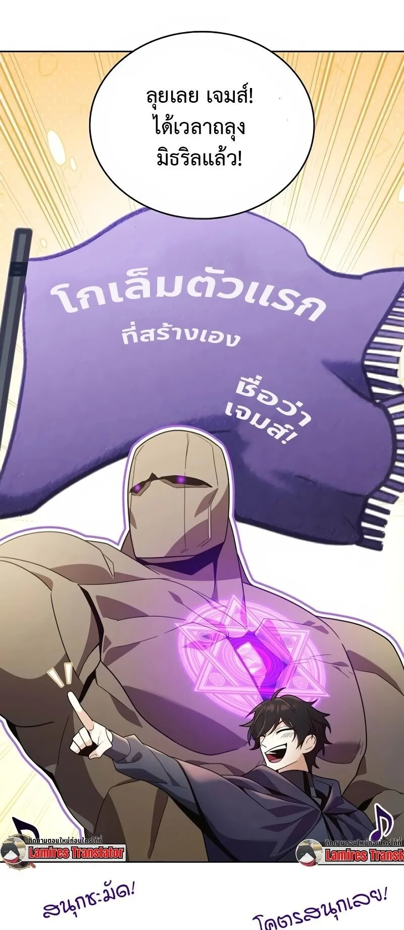 A Cadet Becomes a Prophet ตอนที่ 15 หน้า 31