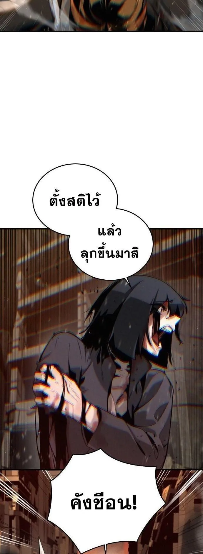 The Regressor Only Protects Me ตอนที่ 1 หน้า 10