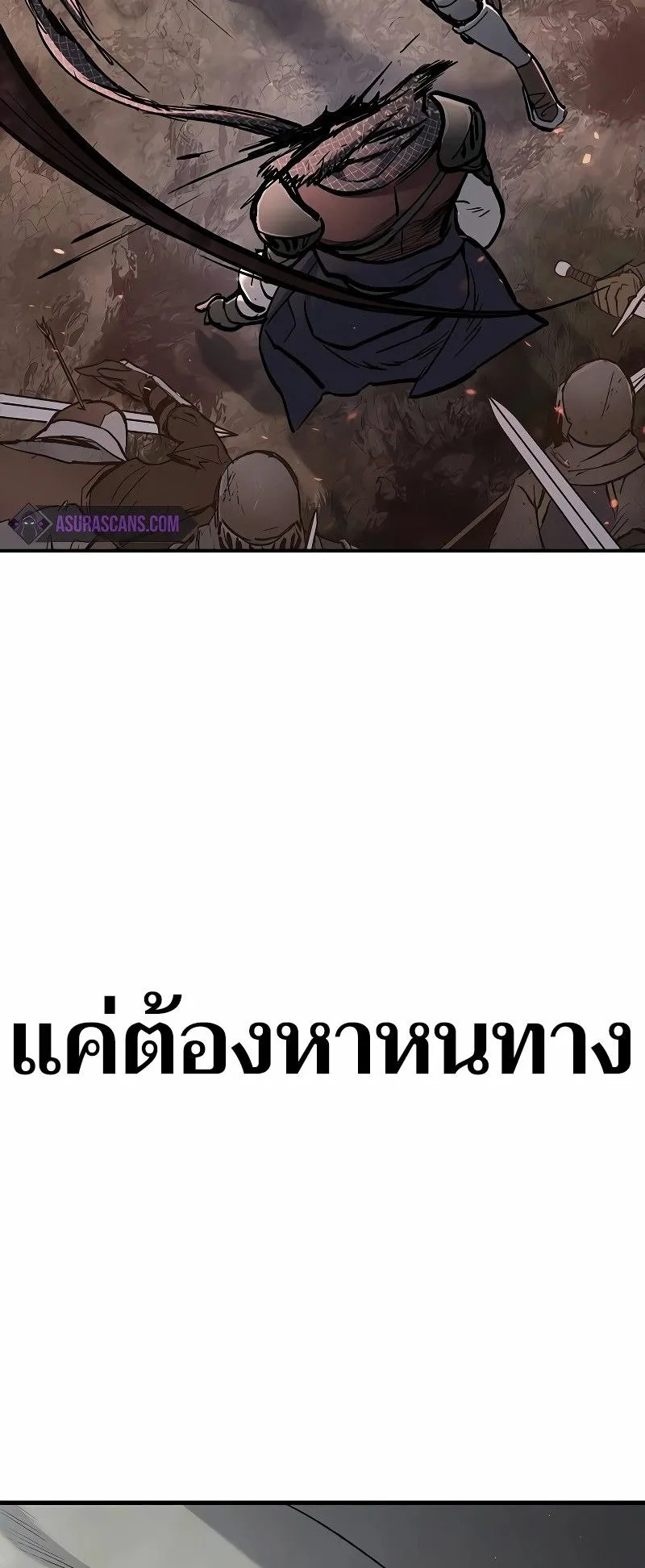 Eternally Regressing Knight ตอนที่ 6 หน้า 12