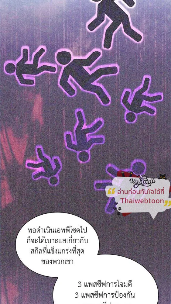 Overgeared ตอนที่ 281 หน้า 146