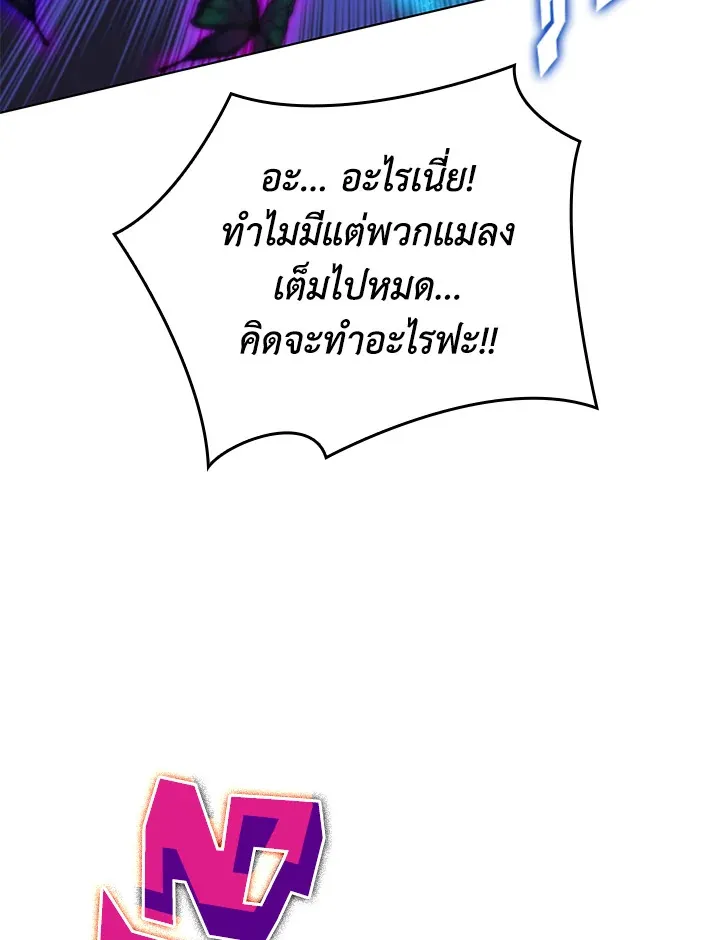 Overgeared ตอนที่ 222 หน้า 89