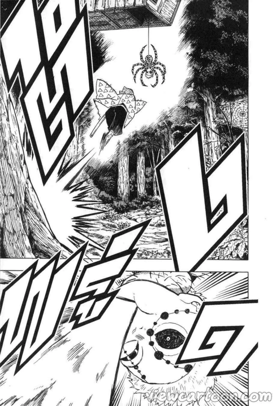 Kimetsu no yaiba ตอนที่ 33 หน้า 13