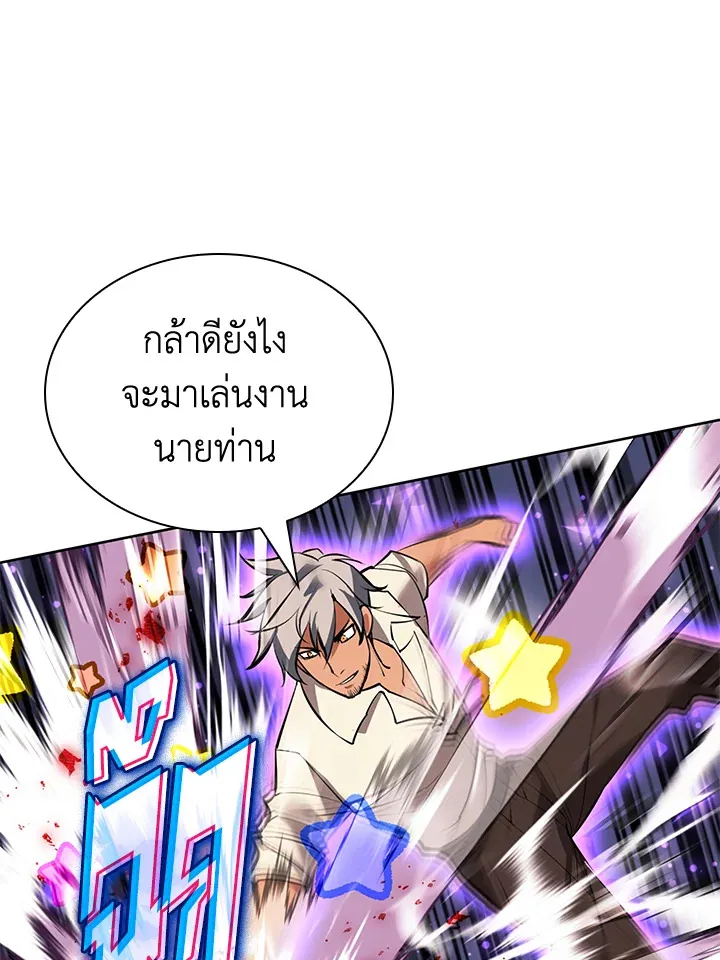 Overgeared ตอนที่ 234 หน้า 56
