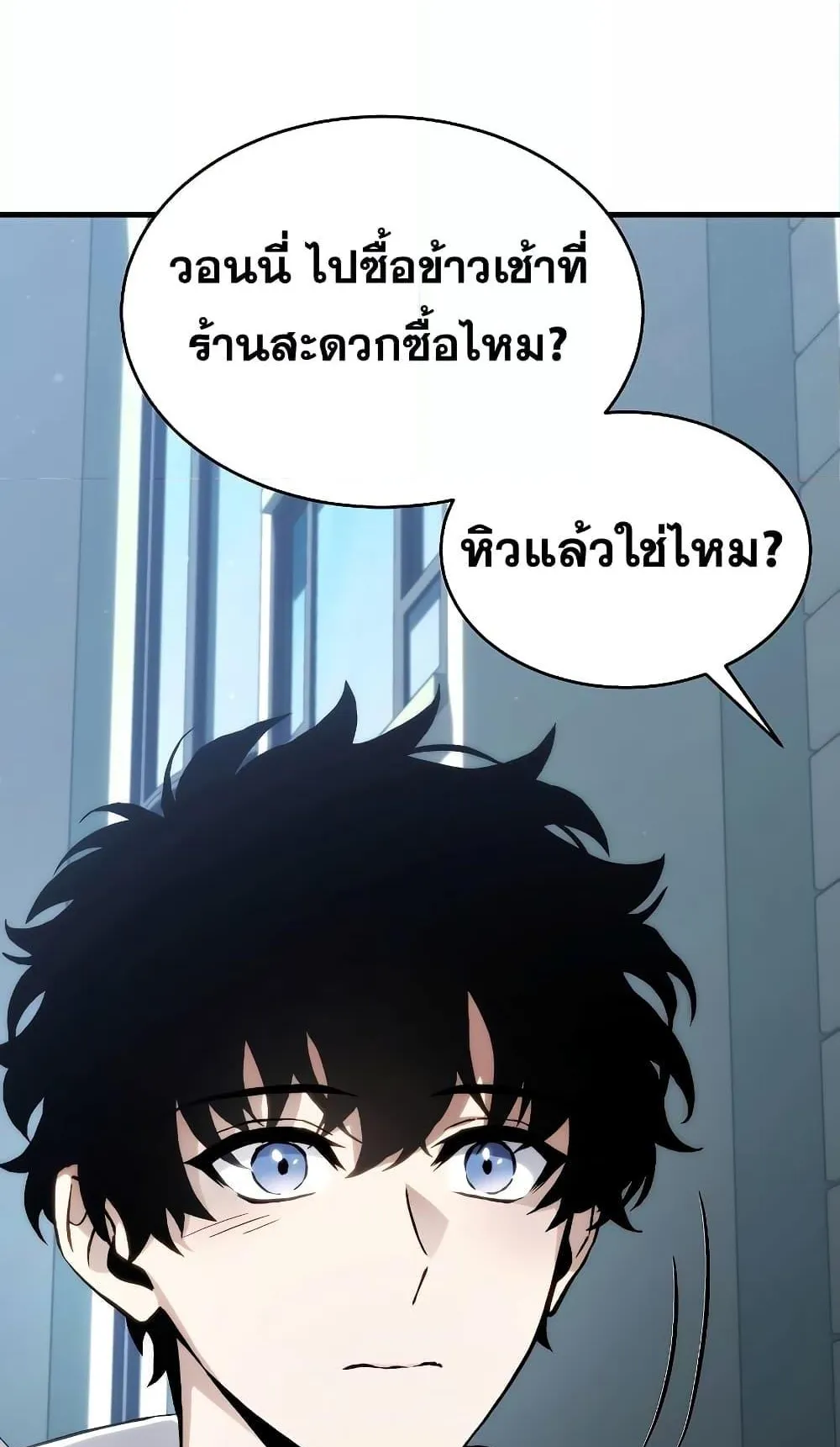 The Max-Level Player 100th Regression ตอนที่ 7 หน้า 103