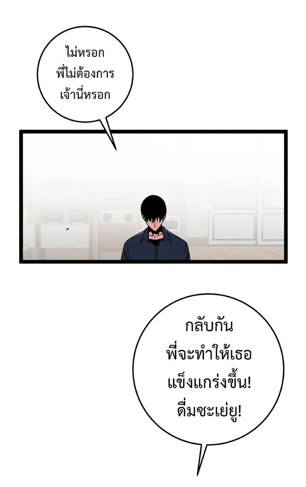Your Talent is Mine ตอนที่ 13 หน้า 51