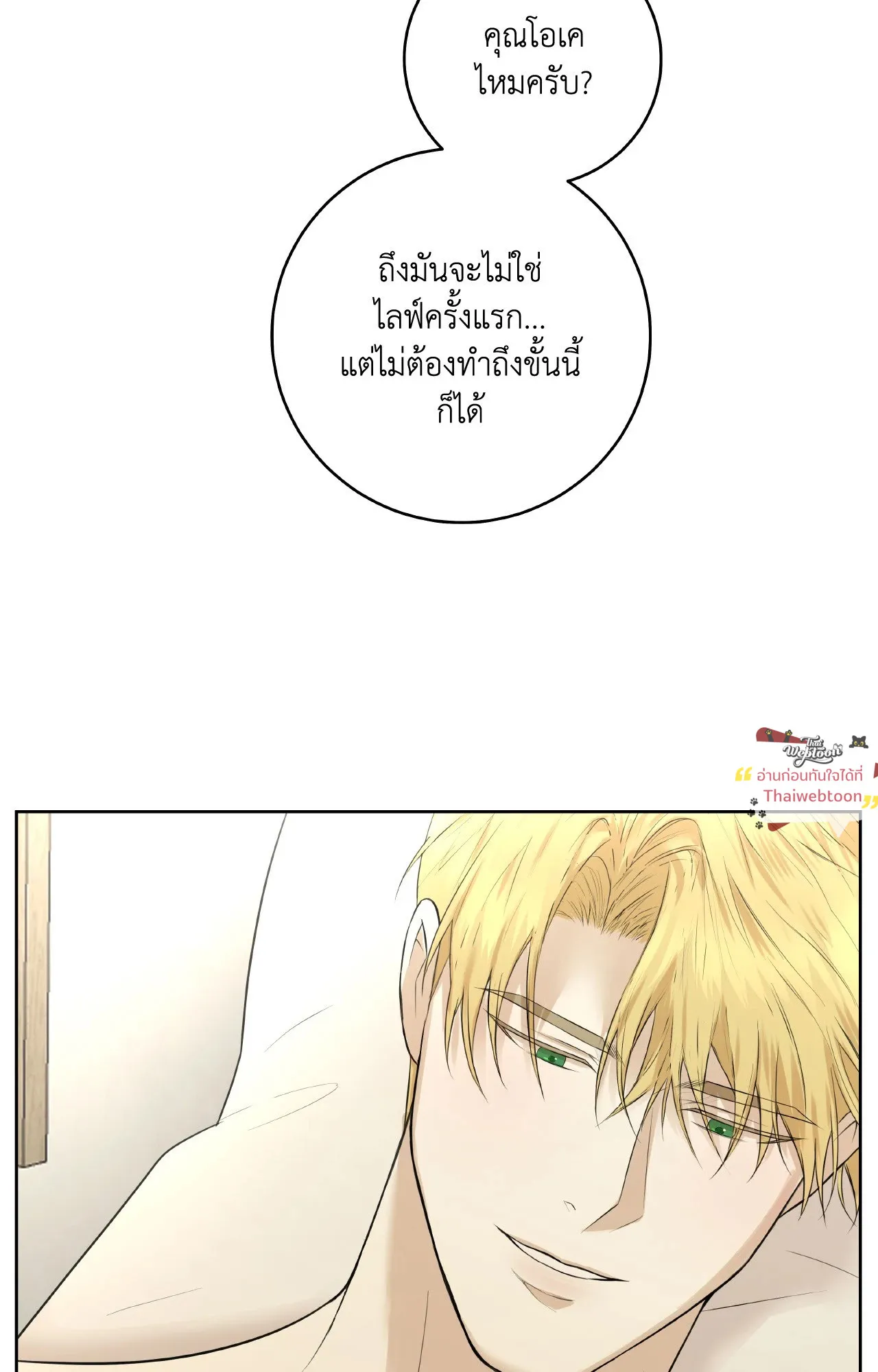 CAMBOY BUNNY (R+) ตอนที่ 27 หน้า 74