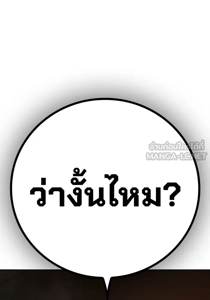 Juvenile Prison ตอนที่ 34 หน้า 108