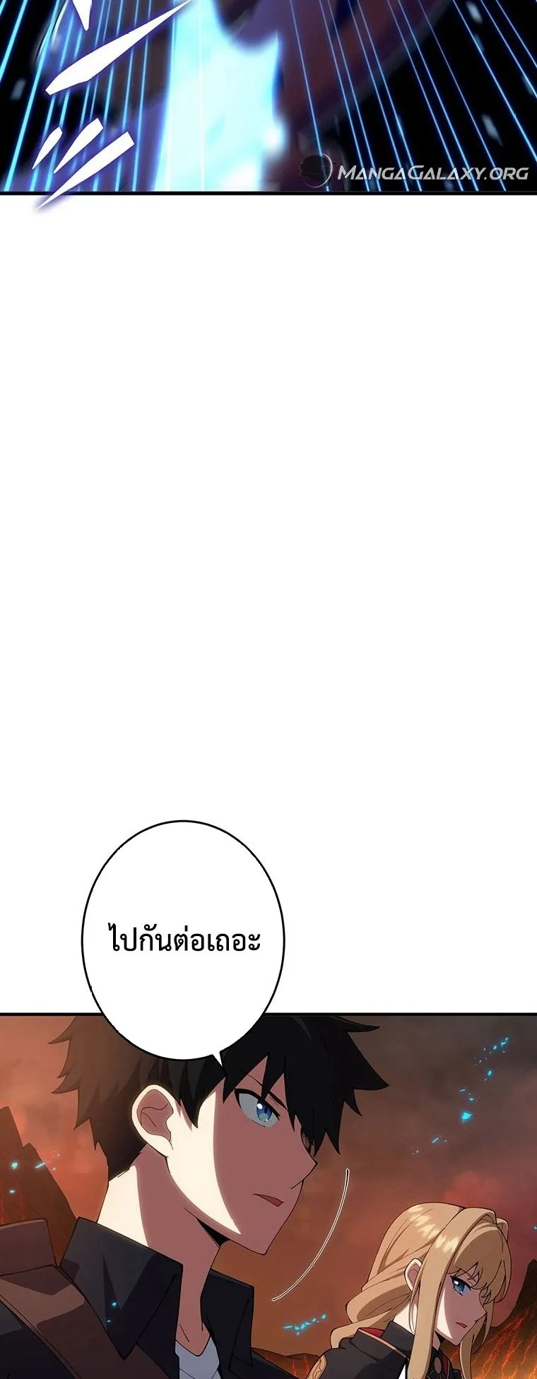 The God-Slaying Copycat ตอนที่ 18 หน้า 28