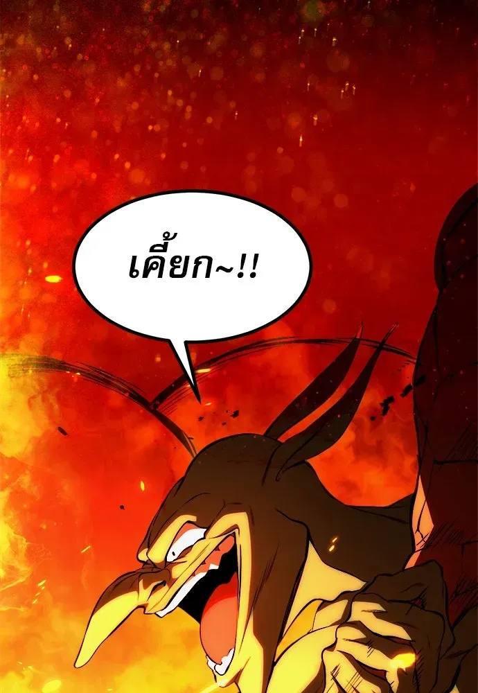 Level 999 Goblin ตอนที่ 1 หน้า 26