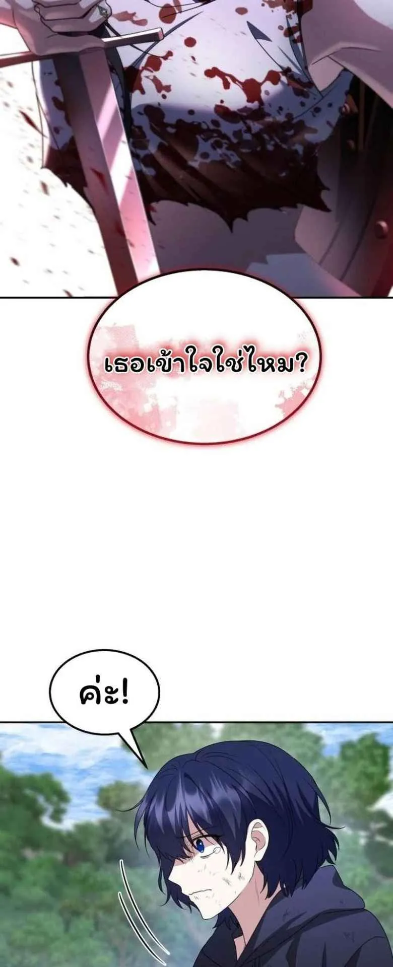 The Returned C-Rank Tank Won’t Die! ตอนที่ 3 หน้า 73