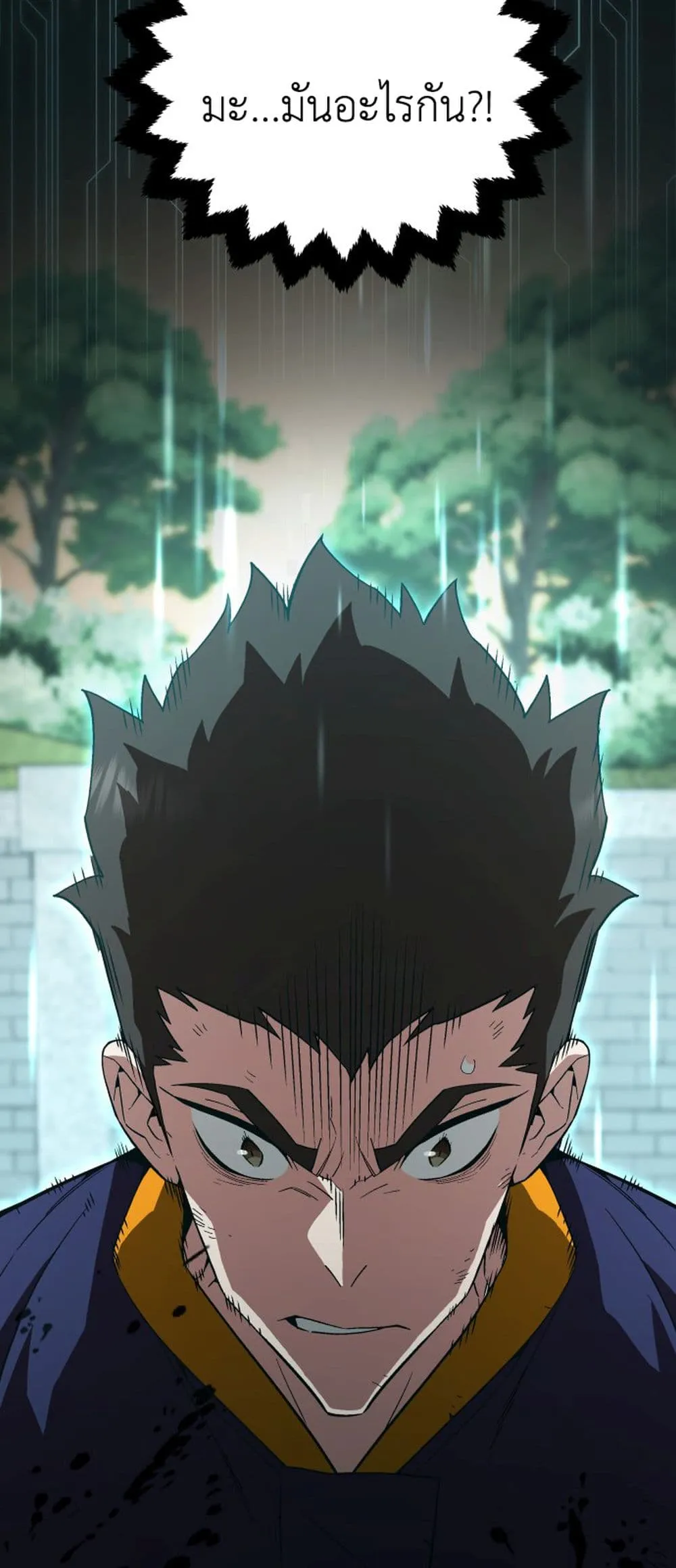 Apocalyptic Chef Awakening ตอนที่ 3 หน้า 6
