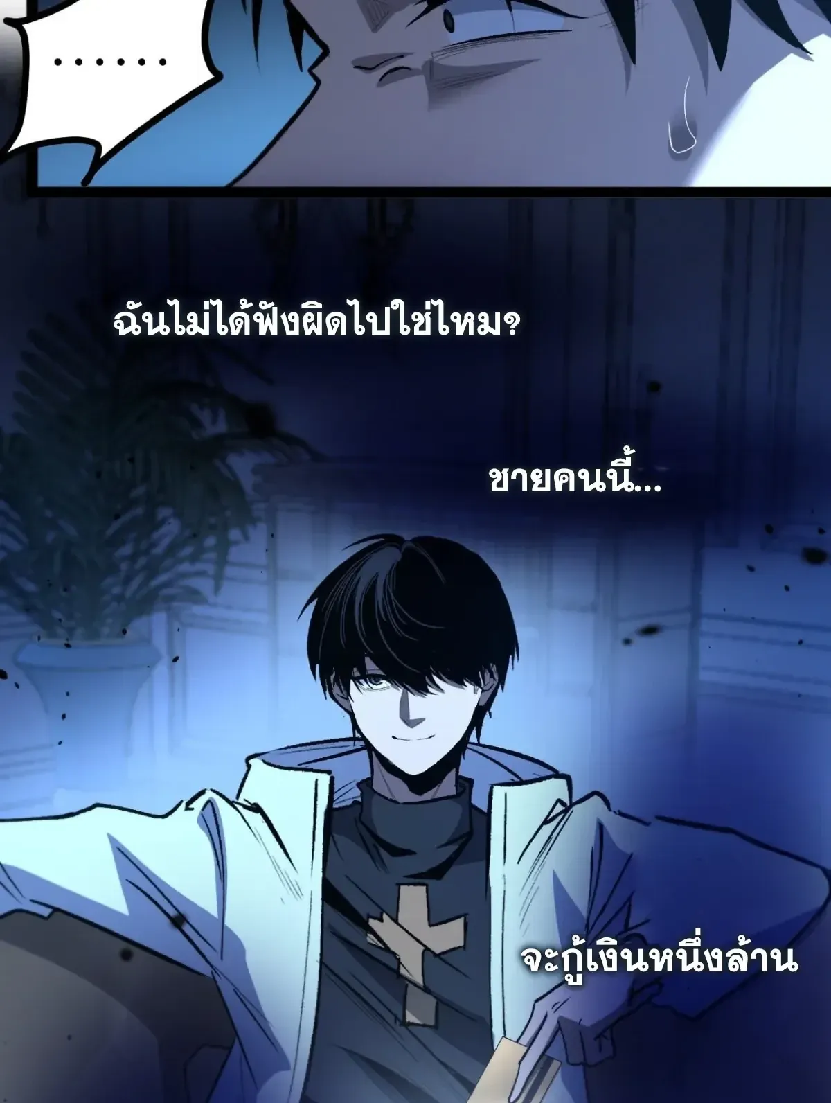 My Healing Skill Can Copy Anything, so I Conquered the Abyss ตอนที่ 13 หน้า 22
