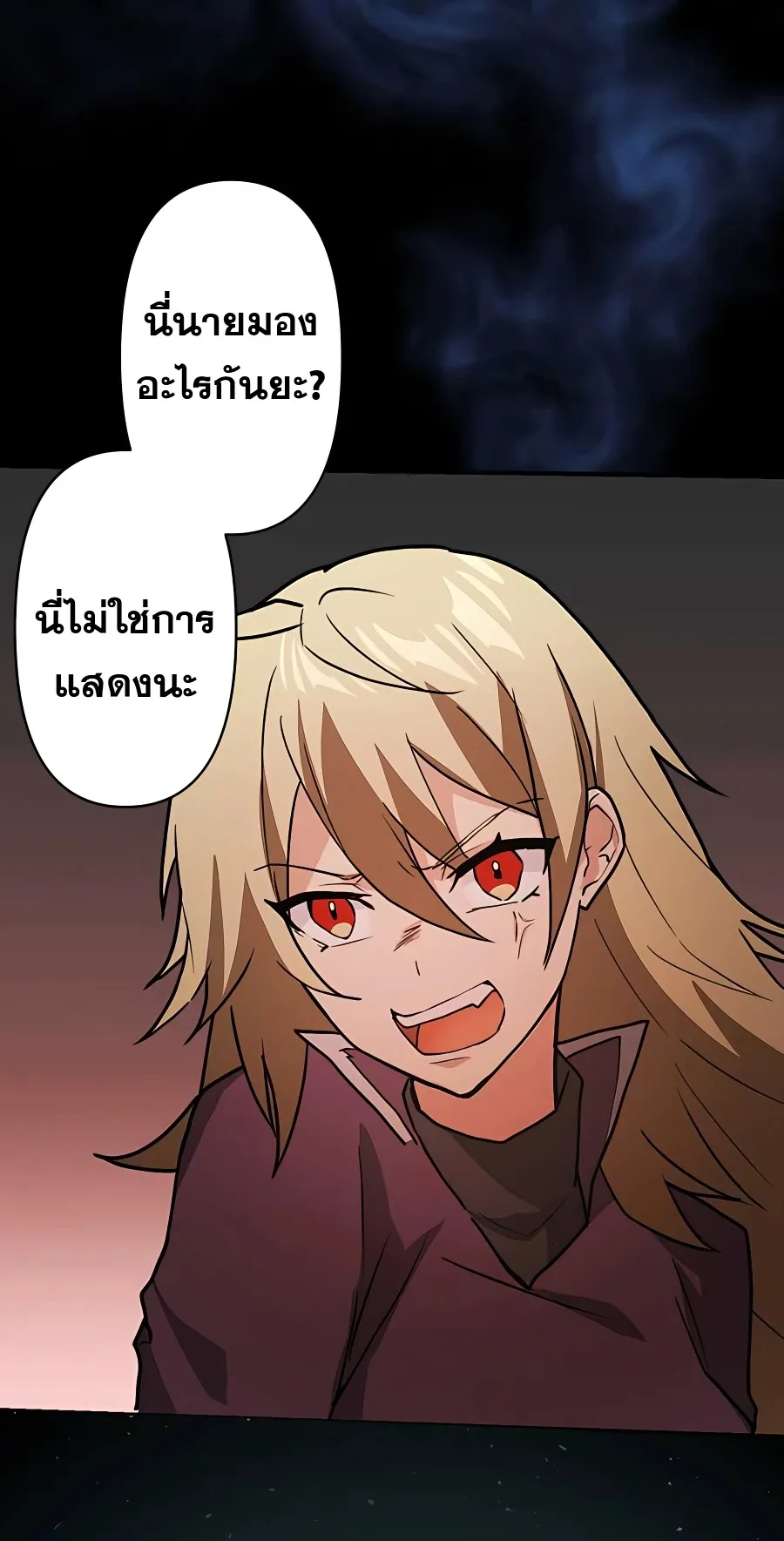Hidden Class Gravity User ตอนที่ 8 หน้า 44