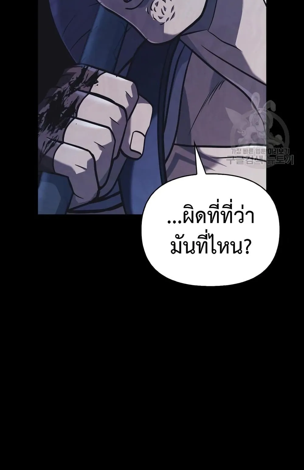 Surviving the Game as a Barbarian ตอนที่ 8 หน้า 64