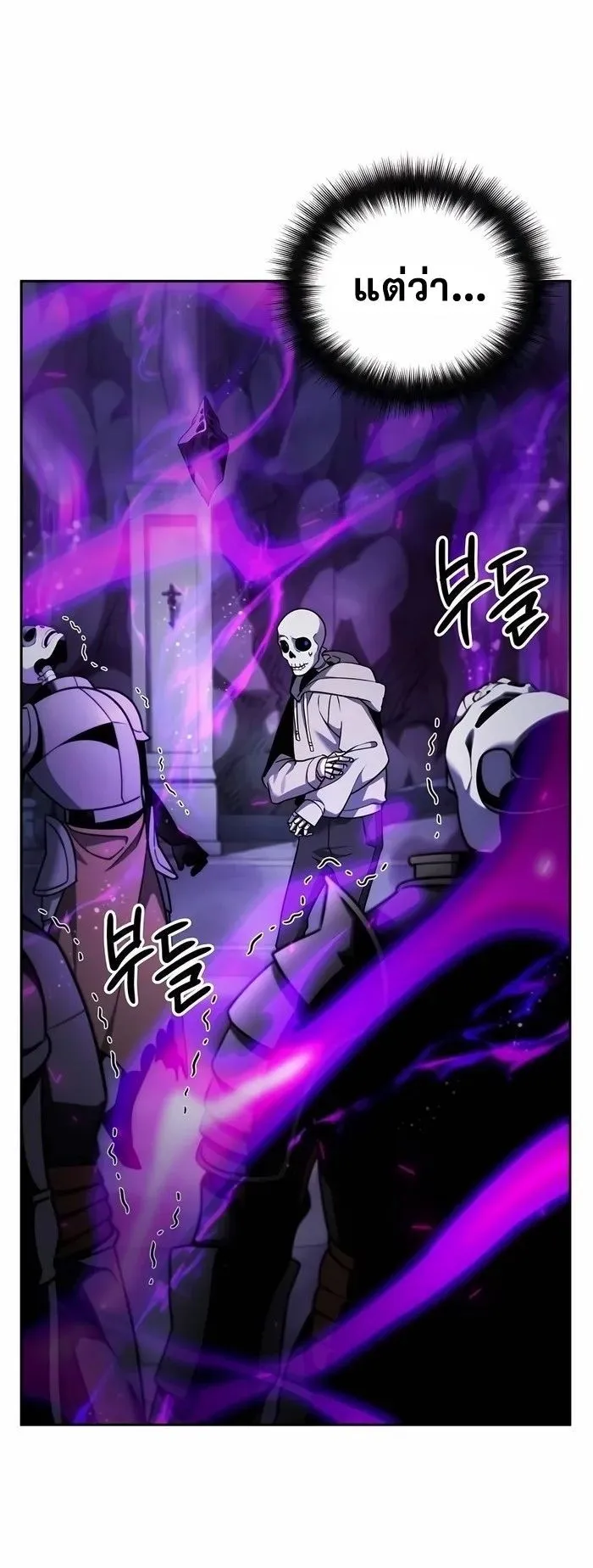 Sovereign of the Infinite Clones ตอนที่ 4 หน้า 13