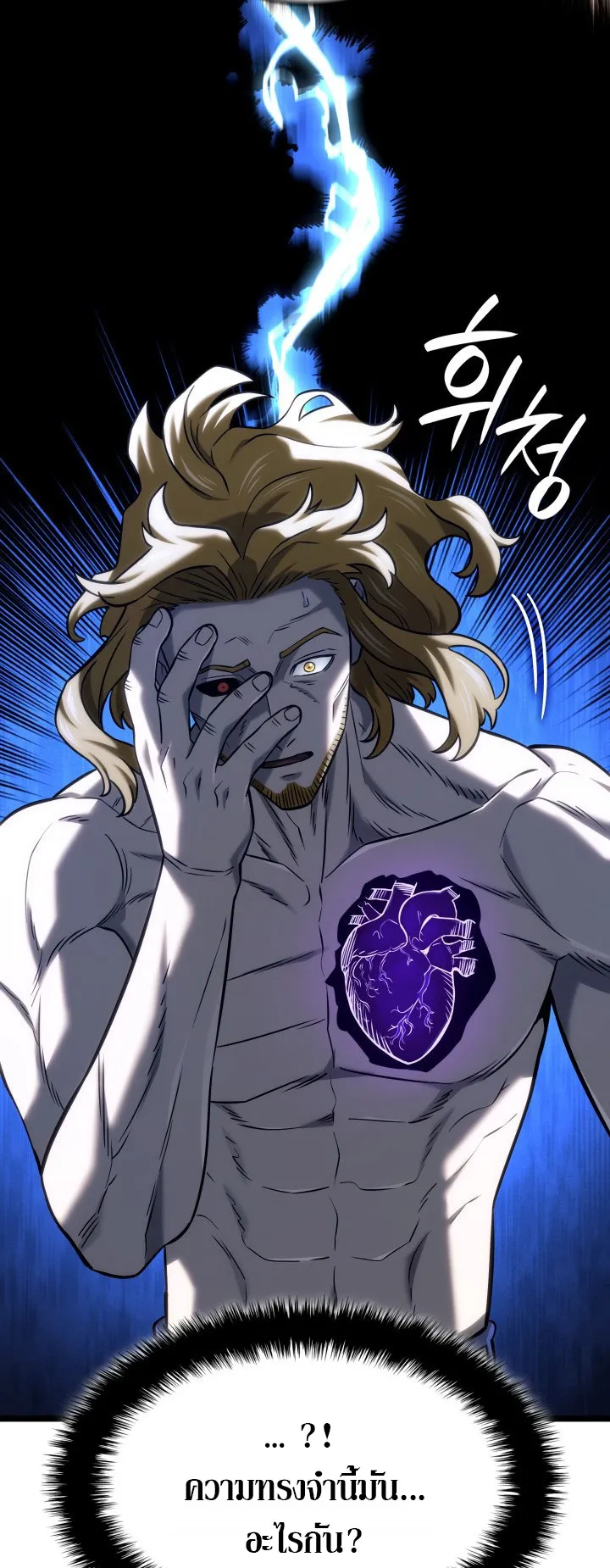 Revenge of the Iron-Blooded Sword Hound ตอนที่ 153 หน้า 65