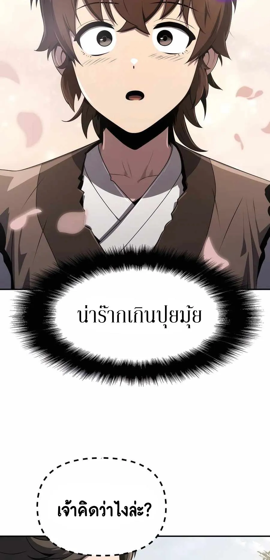 The Poison Master of Sacheon Tang Clan ตอนที่ 8 หน้า 38