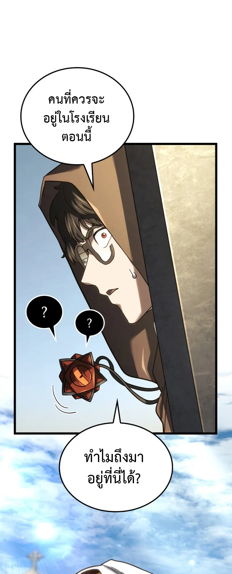 Revenge of the Iron-Blooded Sword Hound ตอนที่ 129 หน้า 39