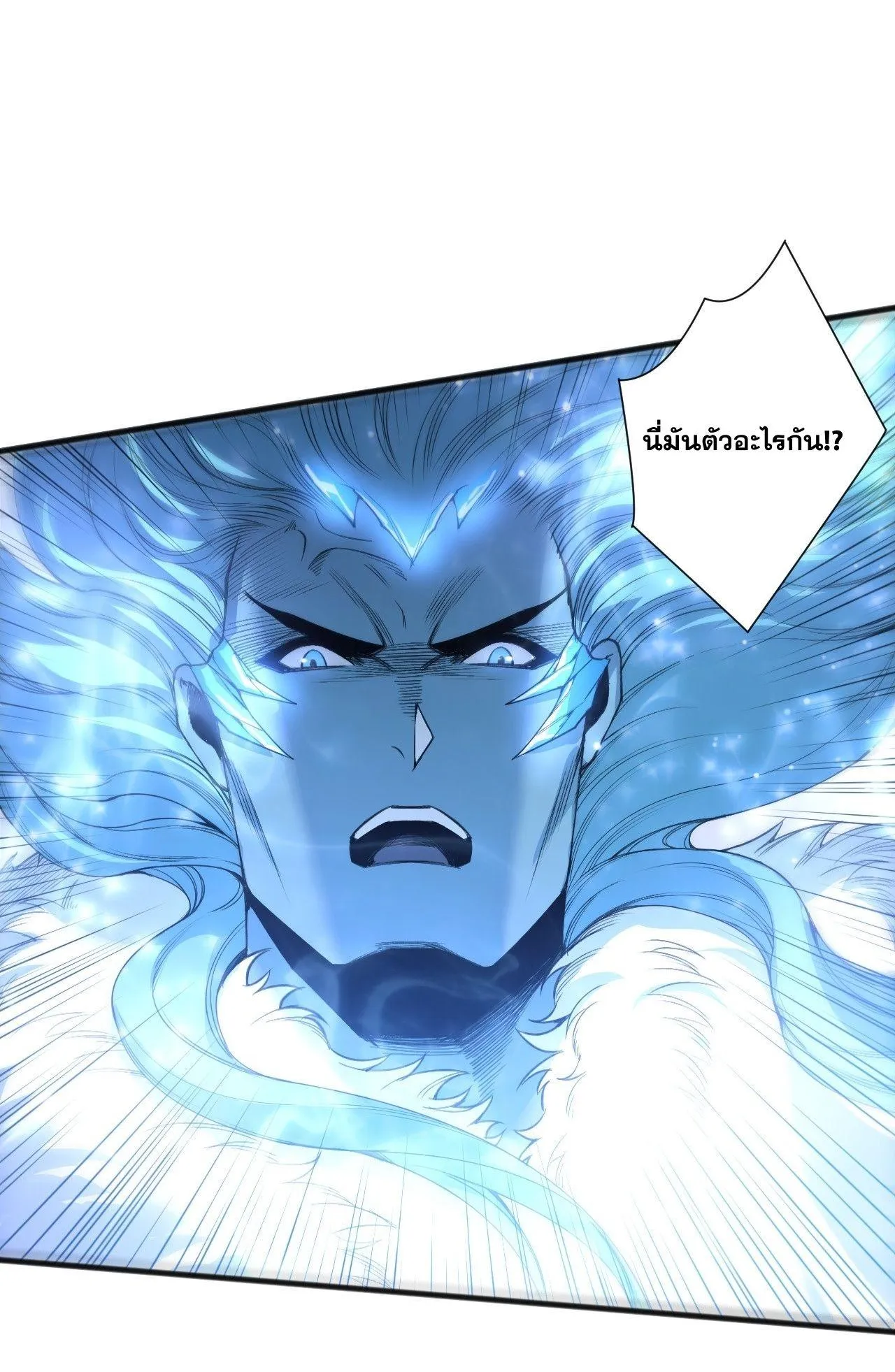 Disastrous Necromancer ตอนที่ 239 หน้า 42