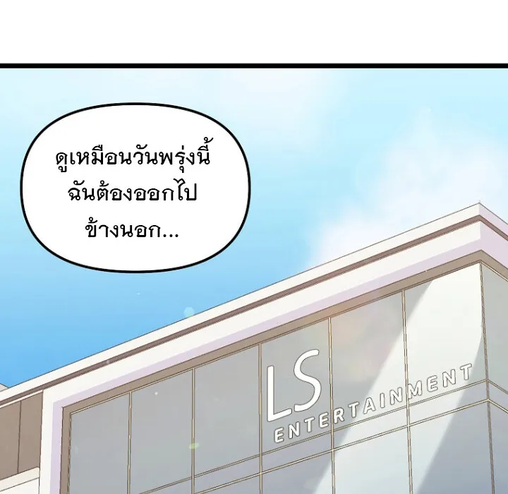 The Crazy Genius Composer Returns ตอนที่ 3 หน้า 30
