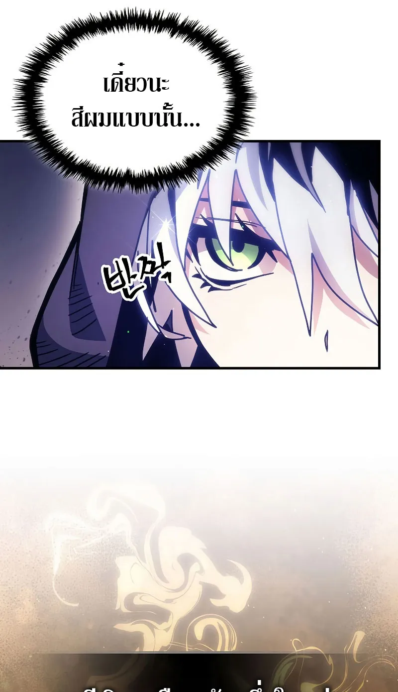 Mr Devourer Please Act Like a Final Boss ตอนที่ 2 หน้า 53