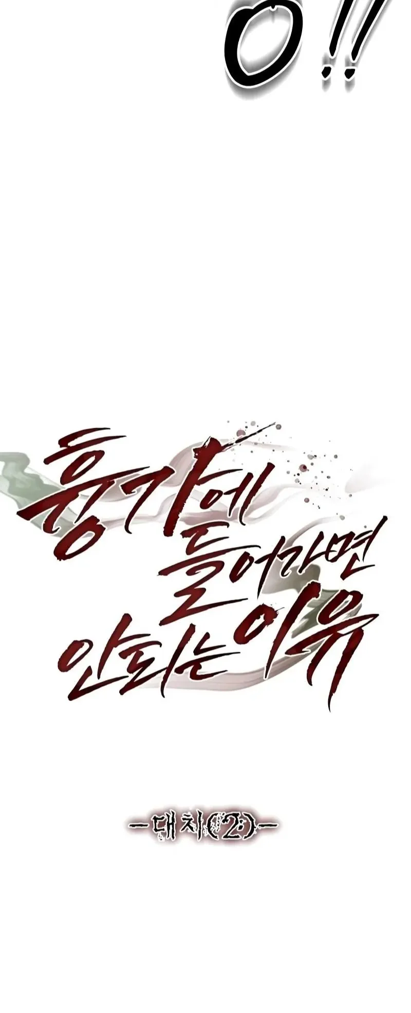 Why You Shouldn’t Enter a Haunted House ตอนที่ 15 หน้า 26
