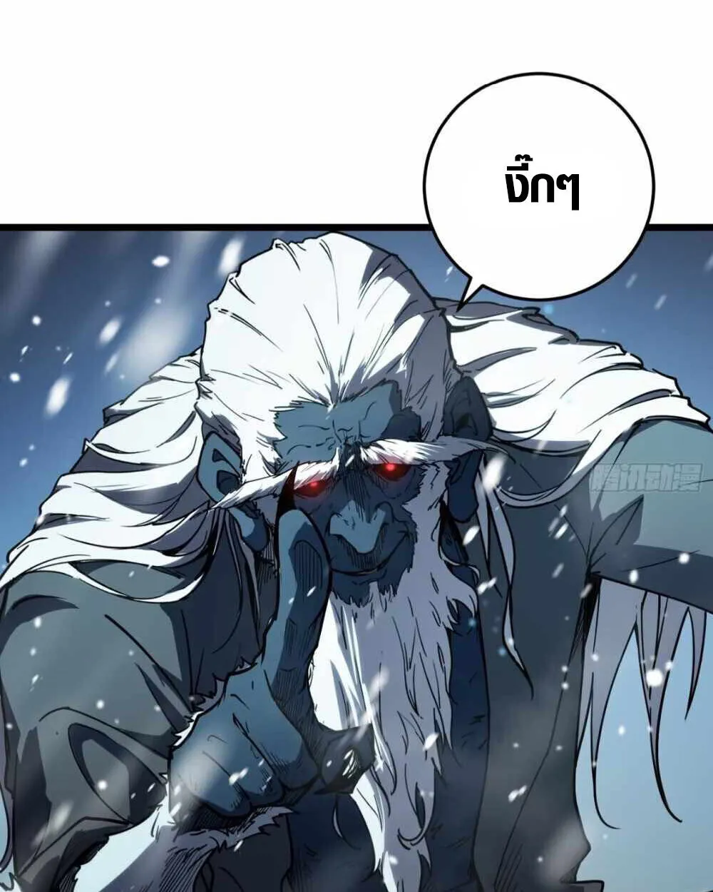 Full-Time Awakening ตอนที่ 11 หน้า 28
