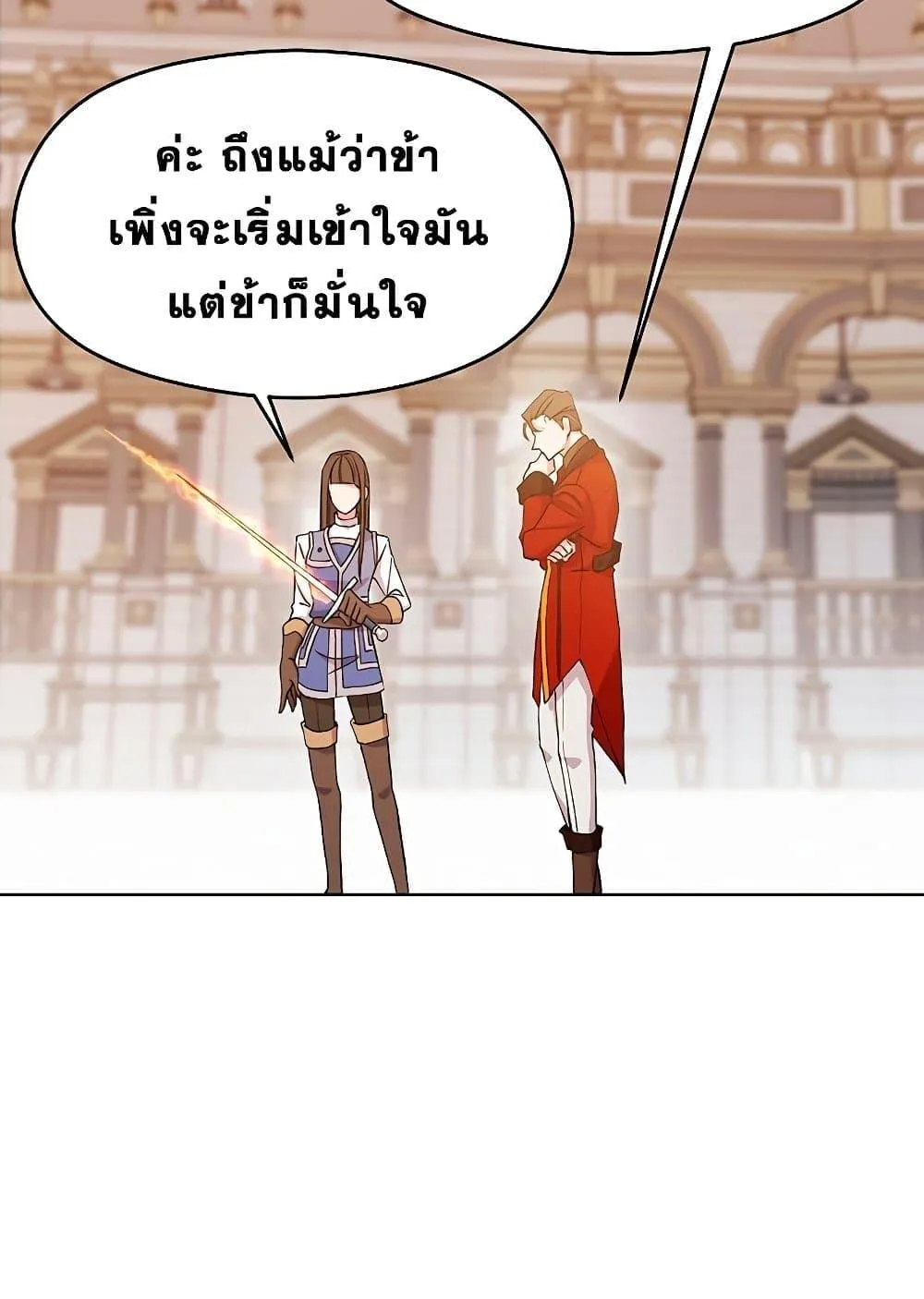 Archmage Transcending Through Regression ตอนที่ 2 หน้า 149
