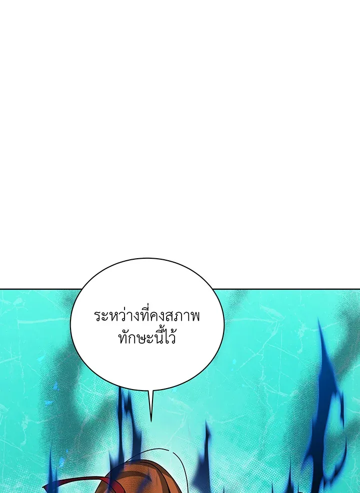 Necromancer Academy’s Genius Summoner Chapter 129 หน้า 17