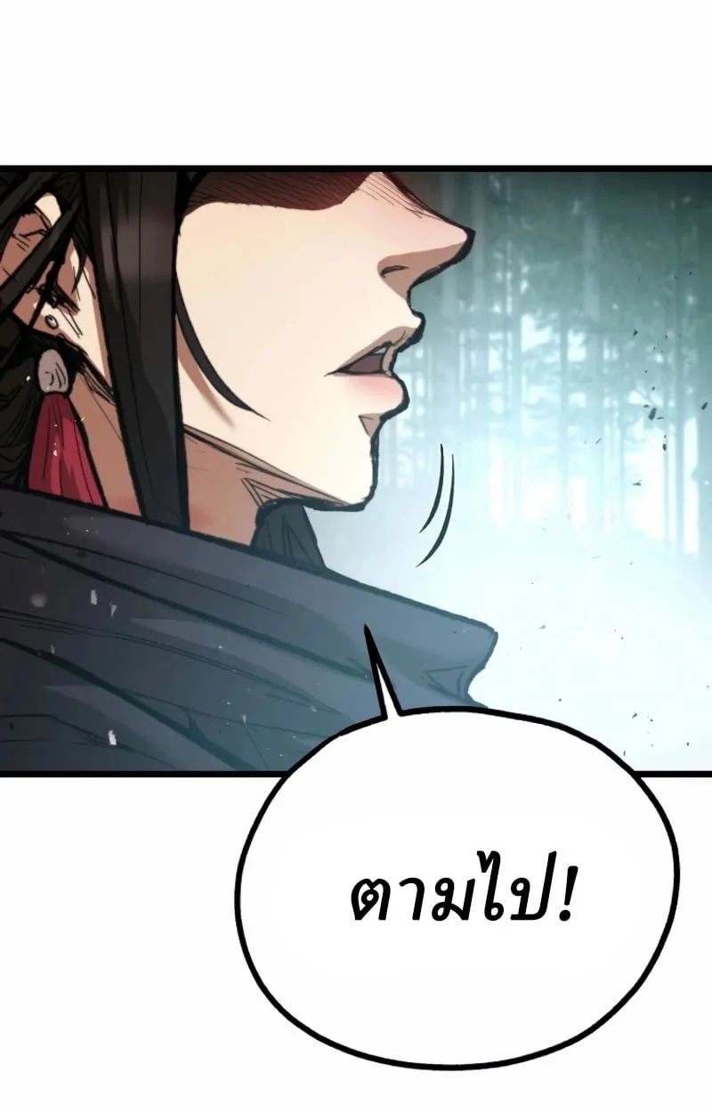 Unrivaled Spear Ghost ตอนที่ 28 หน้า 98