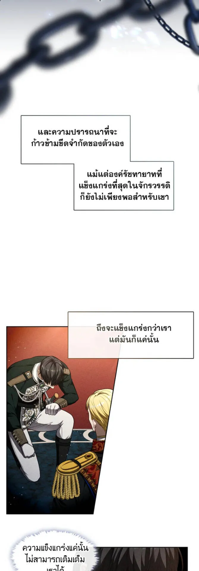 S-Class Hunter Doesn’t Want to Be a Villainous Princess ตอนที่ 6 หน้า 43