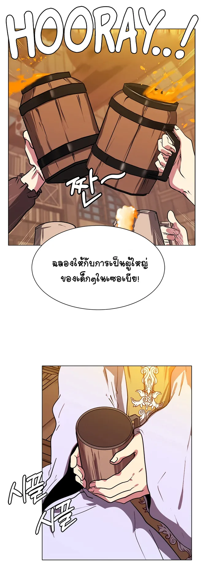 Estio ตอนที่ 2 หน้า 34