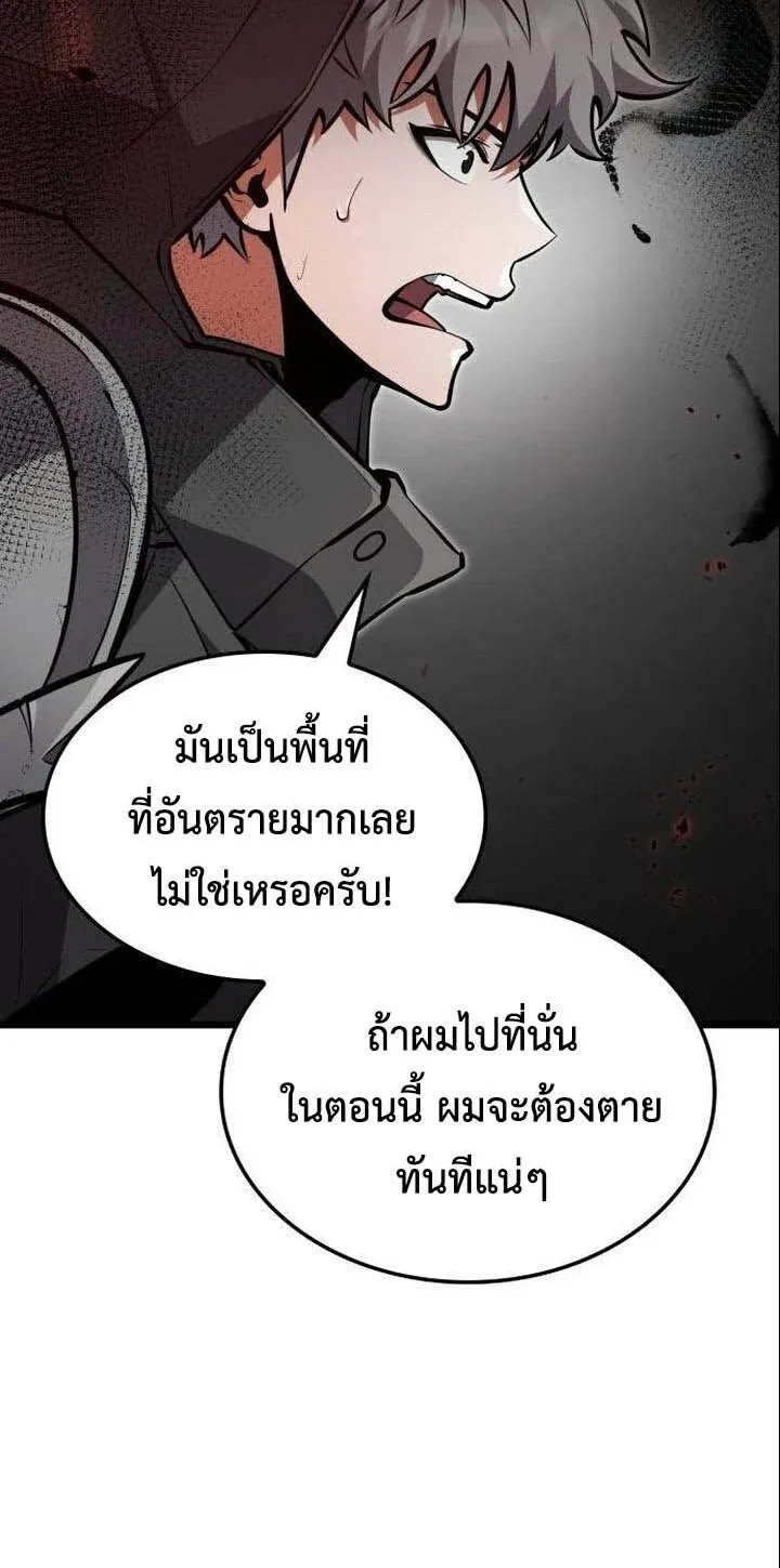 Emperor of Solo Play ตอนที่ 17 หน้า 92