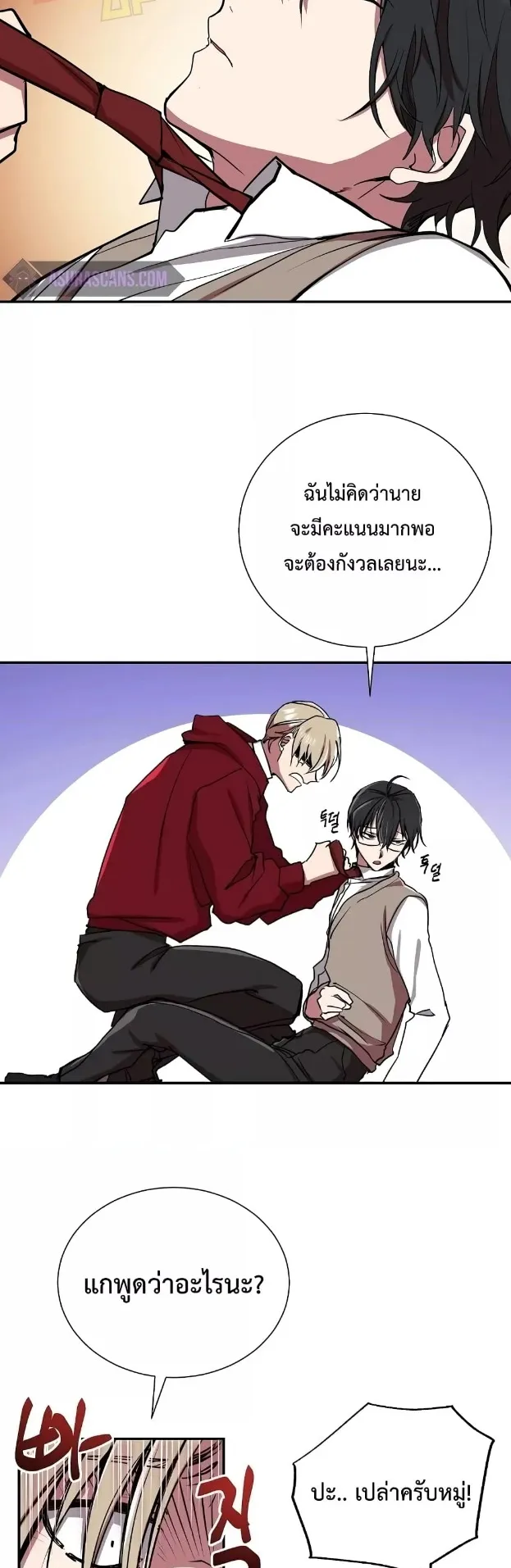 My School Life Pretending To Be a Worthless Person ตอนที่ 2 หน้า 37