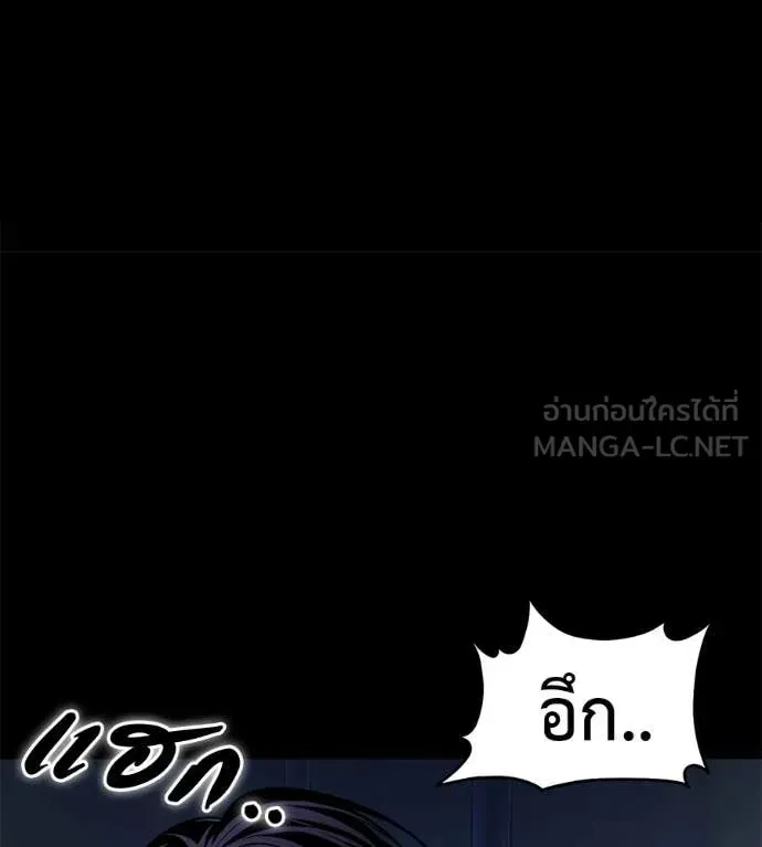 Red Shirt ตอนที่ 27 หน้า 69