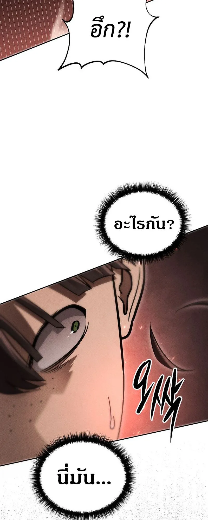 The Divine Demon’s Grand Ascension ตอนที่ 9 หน้า 70